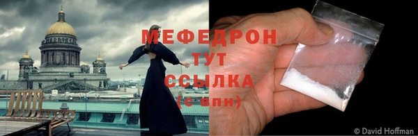 мяу мяу кристалл Нефтегорск